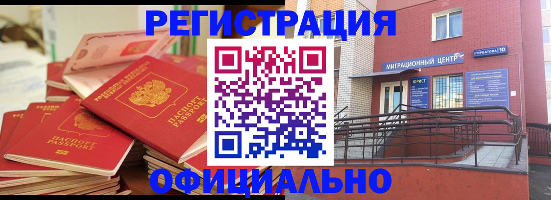 временная регистрация 2025 в Петрозаводске