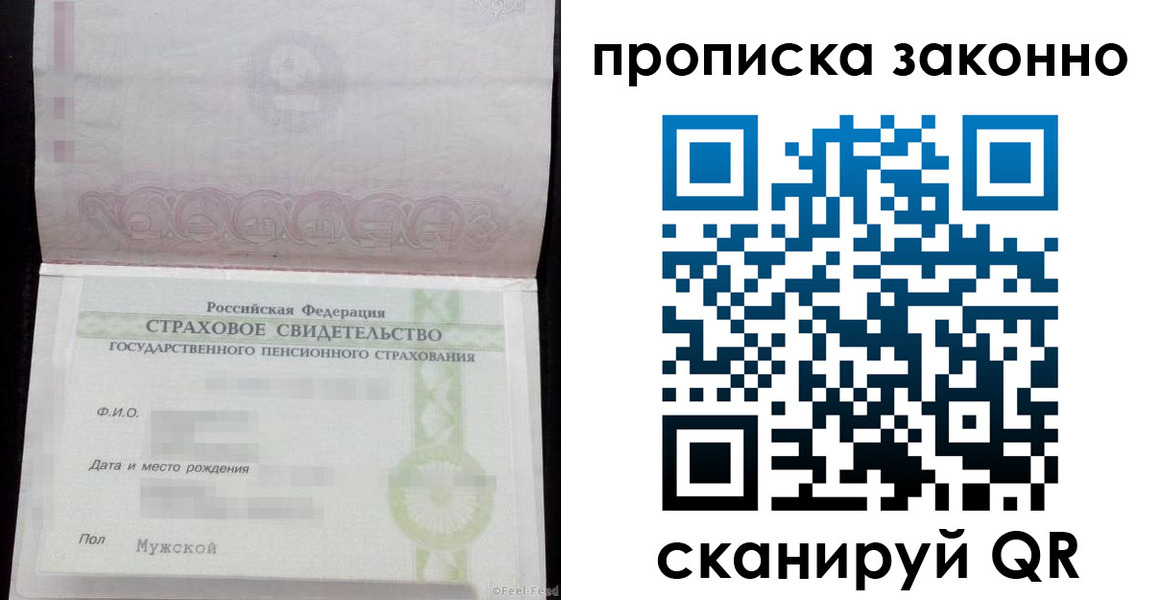прописка для кредита в Петрозаводске