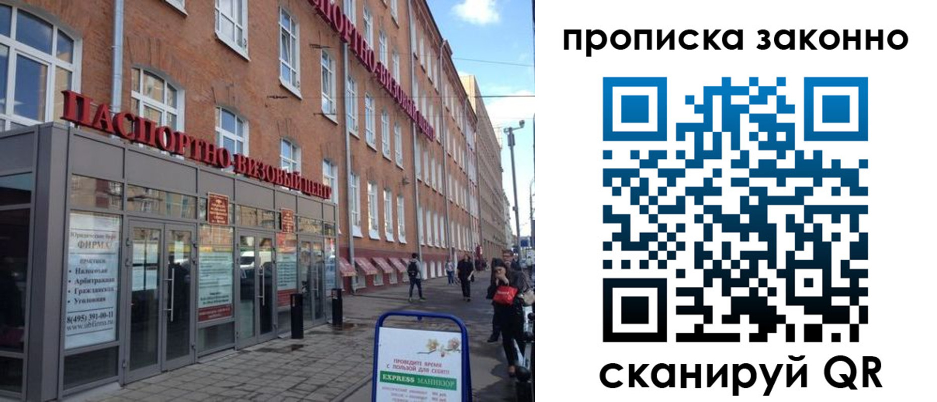прописка паспорт в Петрозаводске
