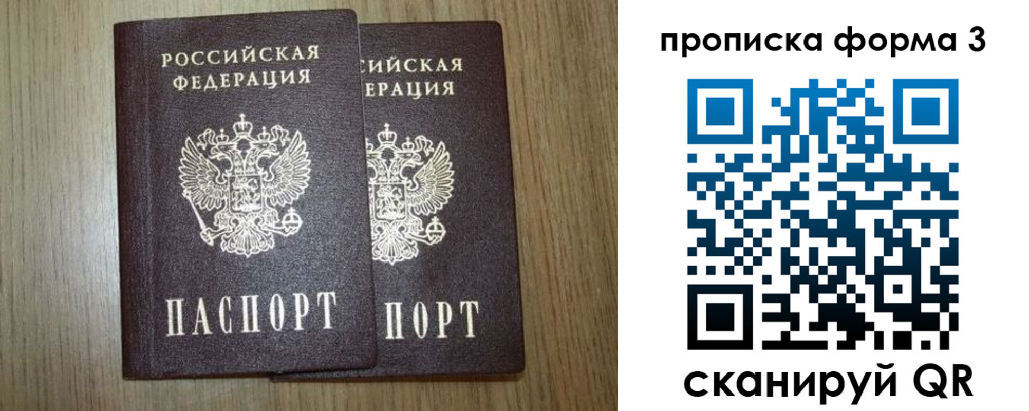 прописка для кредита в Петрозаводске