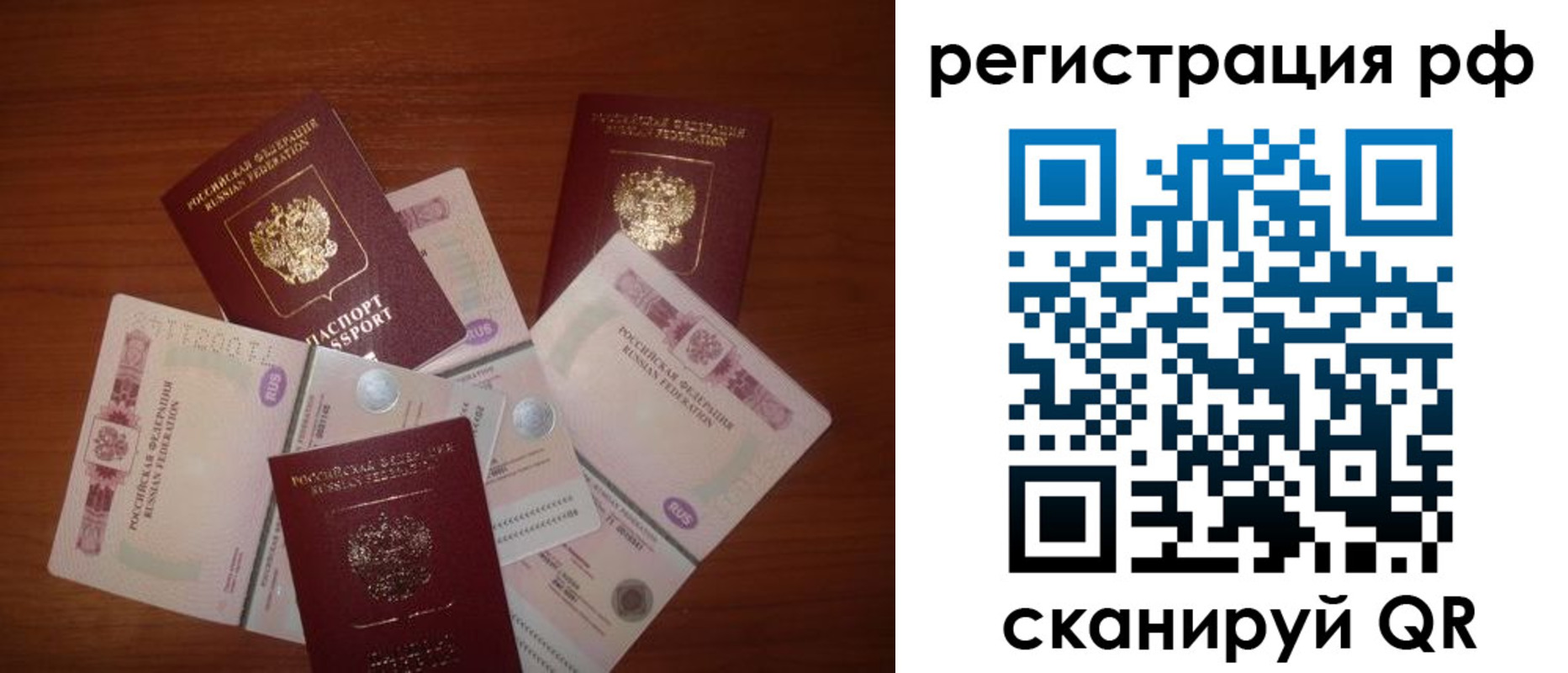 временная регистрация недорого в Петрозаводске