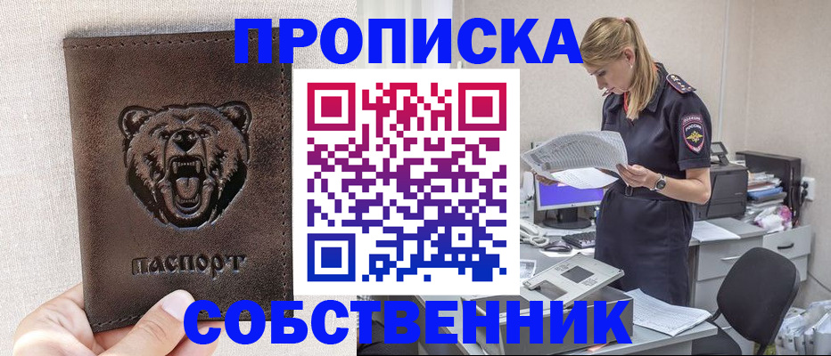 временная регистрация надежно в Петрозаводске