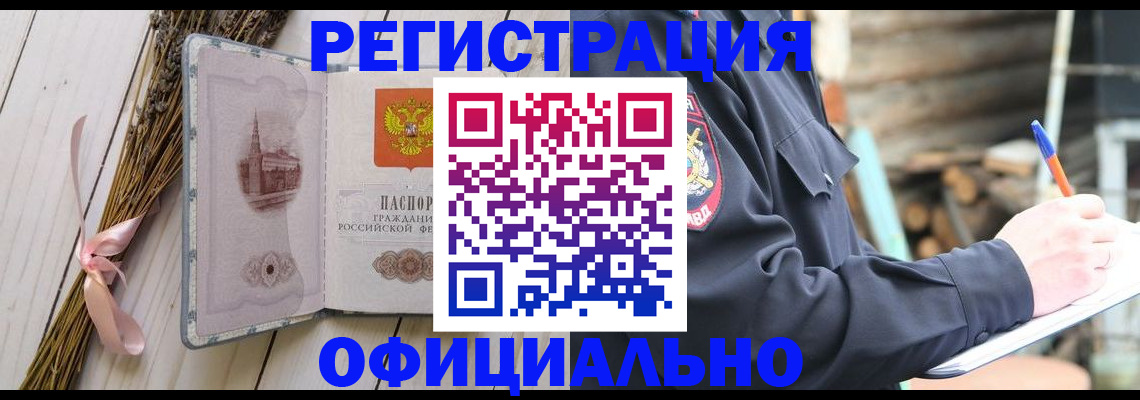 прописка регистрация в Петрозаводске