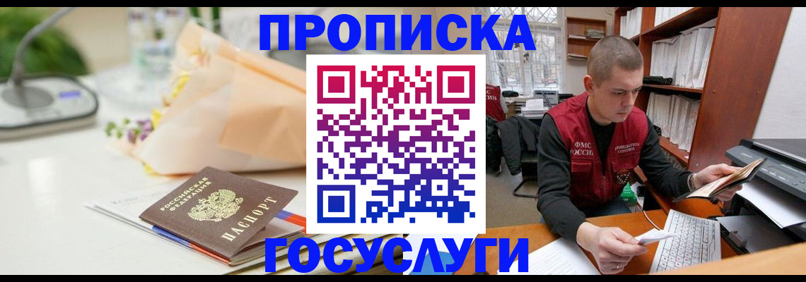 временная регистрация в квартире в Петрозаводске