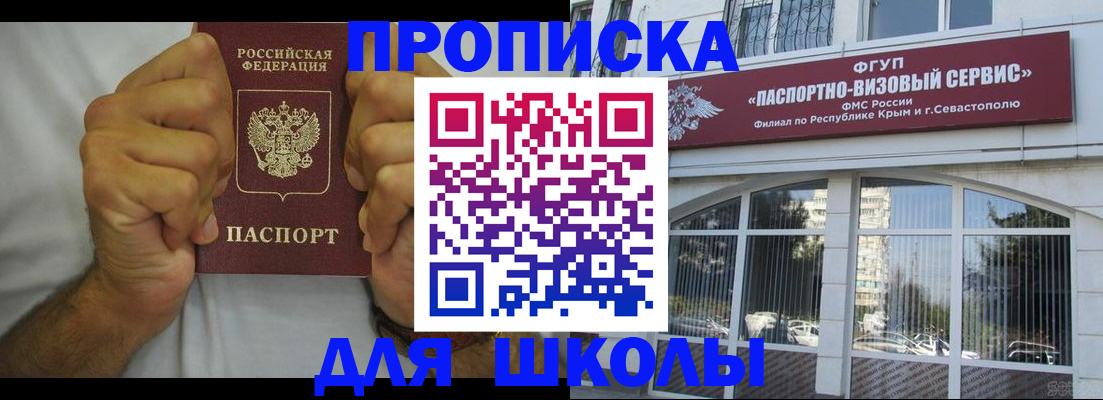 прописка для военкомата в Петрозаводске