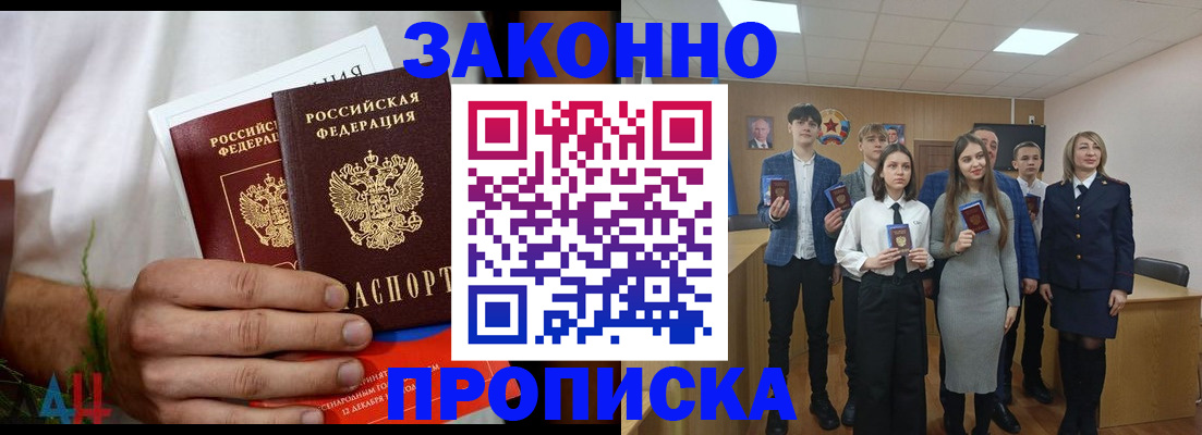 прописка гарантия в Петрозаводске