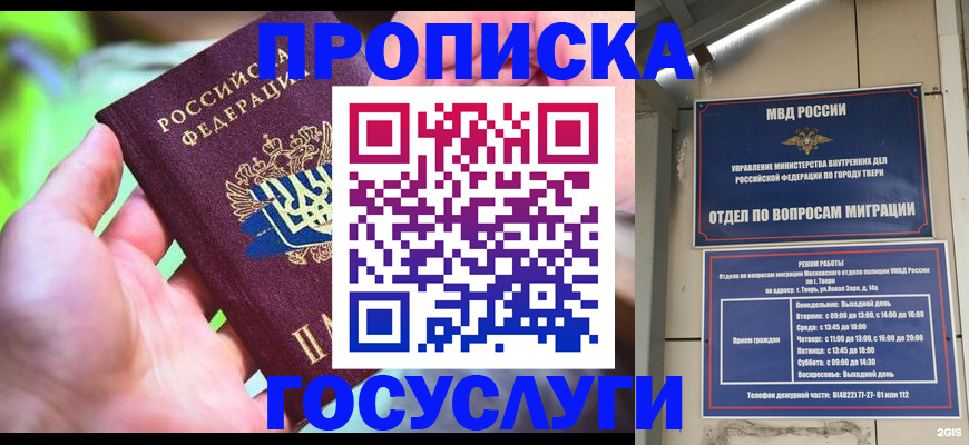 временная регистрация 2025 в Петрозаводске