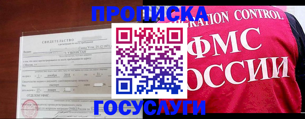 временная регистрация поиск в Петрозаводске