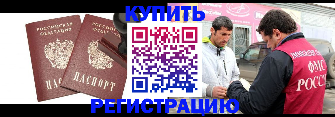 прописка ребенка в Петрозаводске