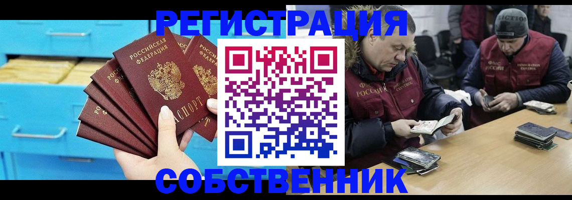 временная прописка в Петрозаводске